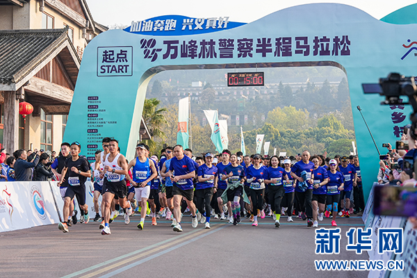 2025万峰林警察半程马拉松在兴义鸣枪开跑